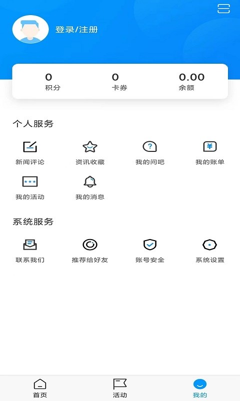 无线苏州v6.1.3截图1