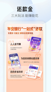 平安口袋銀行截圖