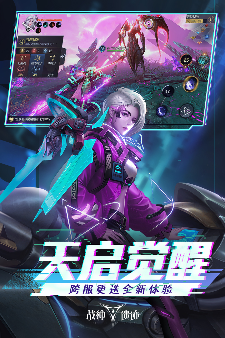 戰(zhàn)神遺跡截圖預(yù)覽