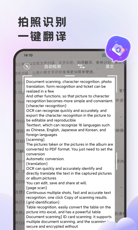 英语翻译官v2.0.5截图3