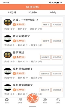 有樂幫截圖