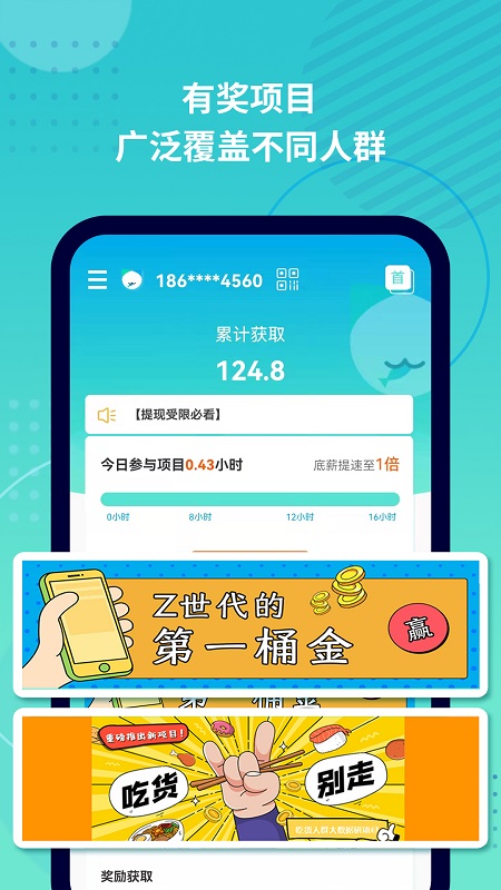 抓鱼猫v2.5.4截图5