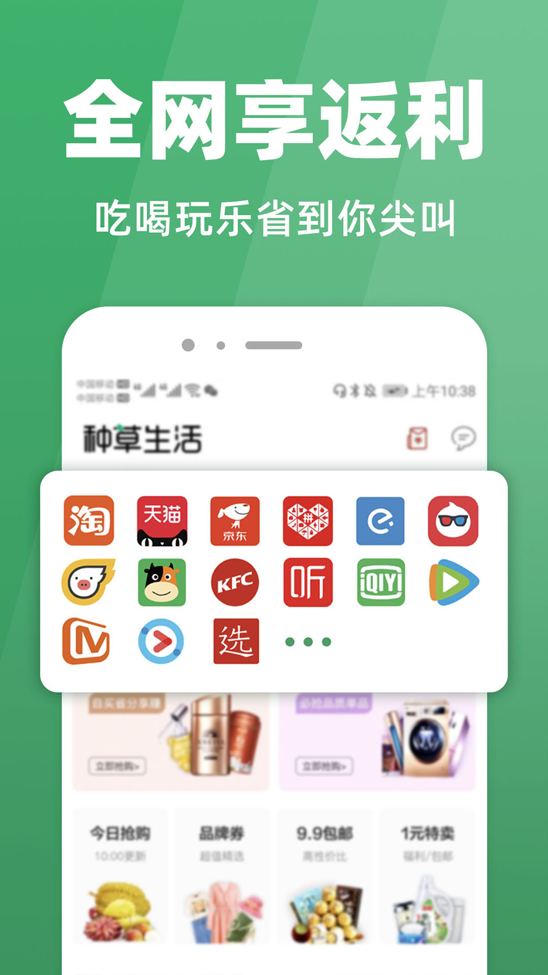 种草生活v6.5截图4