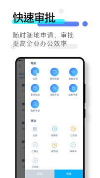 数企应用截图4