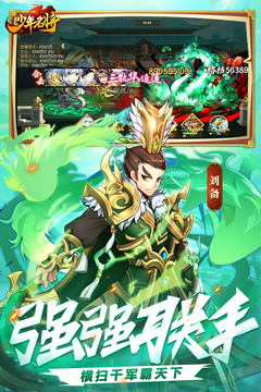 少年名将应用截图4
