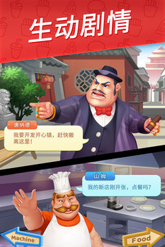 舌尖上的小鎮(zhèn)截圖