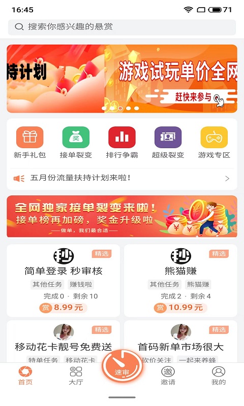 有乐帮v1.21.0截图1