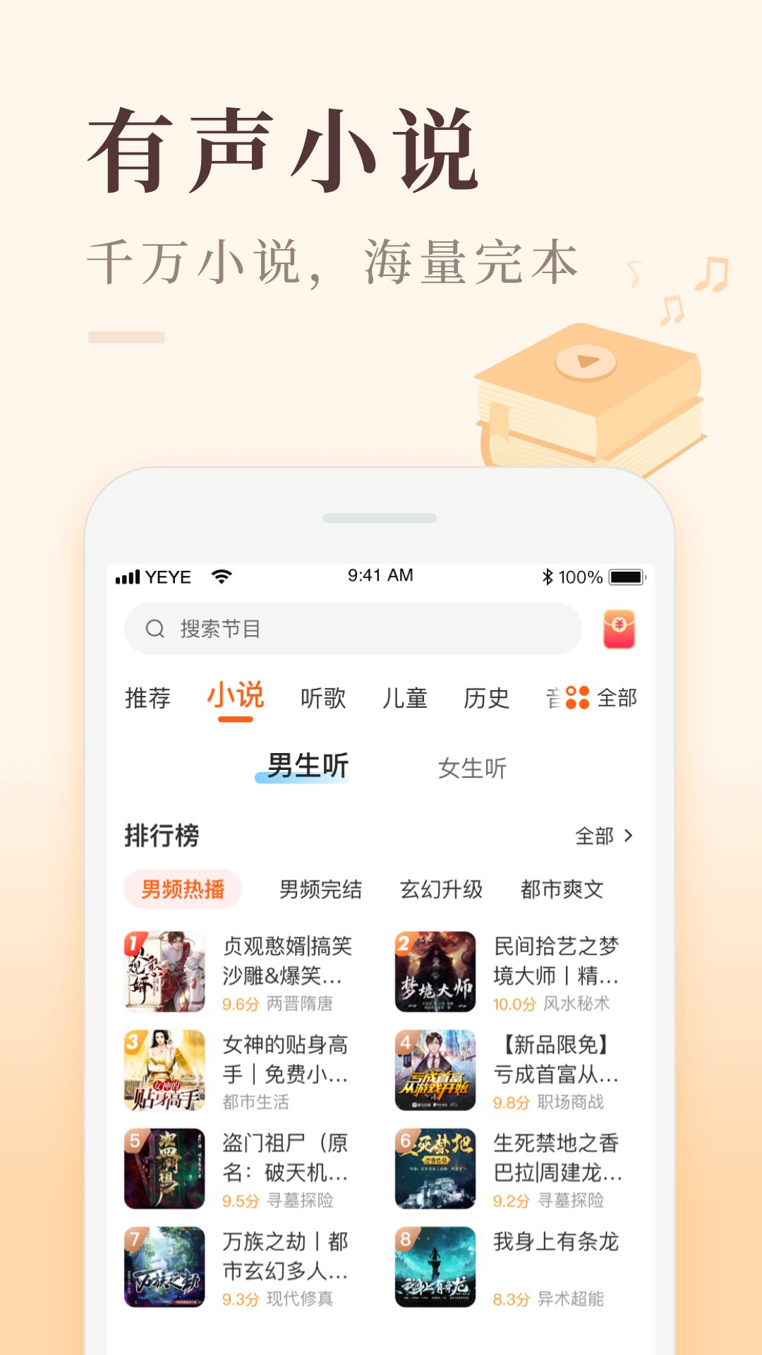 喜马拉雅极速版v3.0.20.3截图4