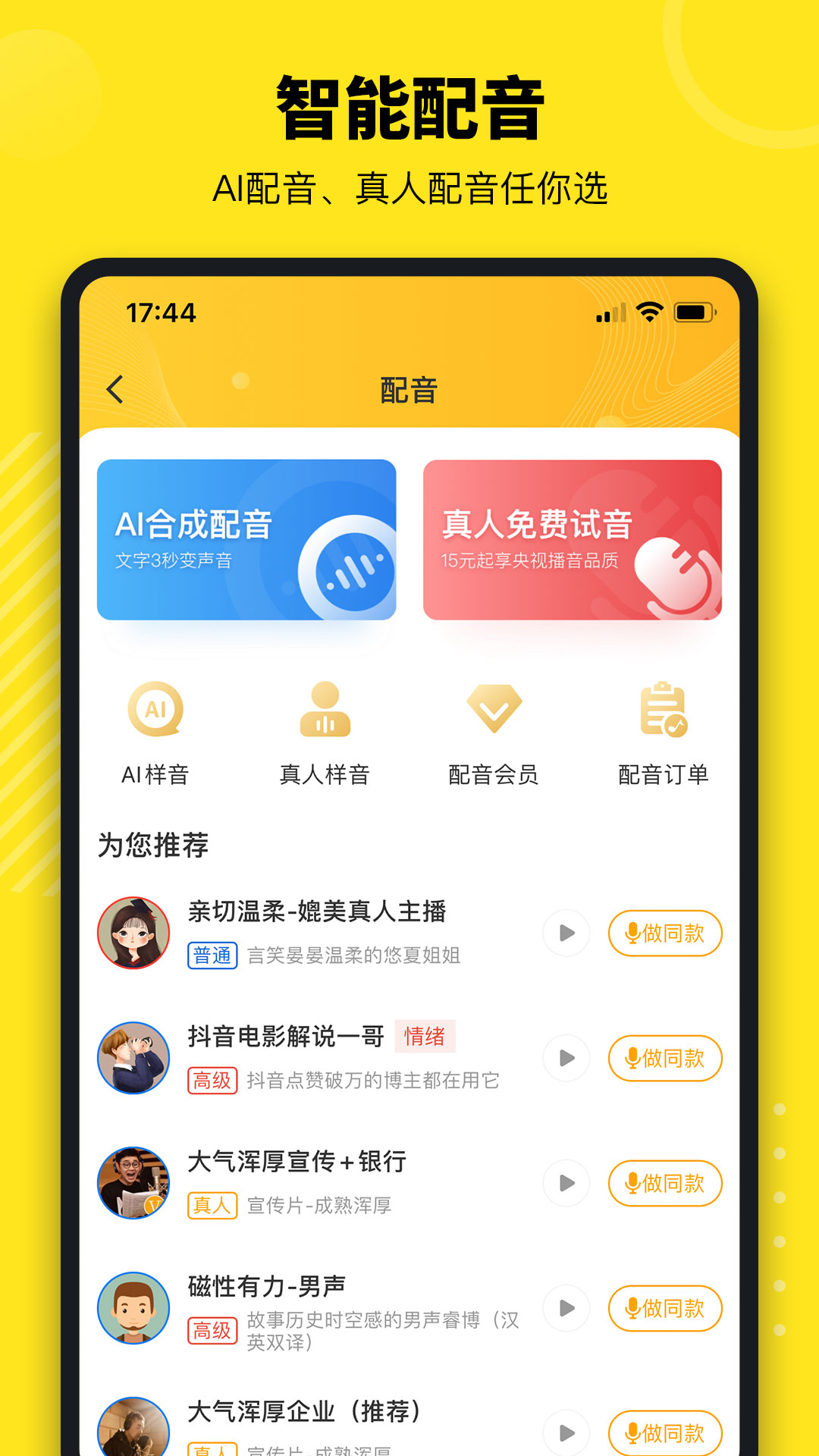 牛片v1.8.4截图4