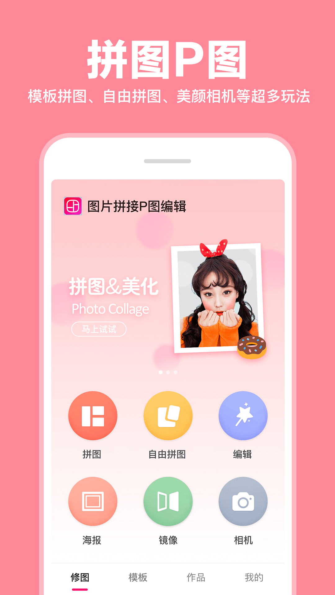 拼图v1.3.56截图5