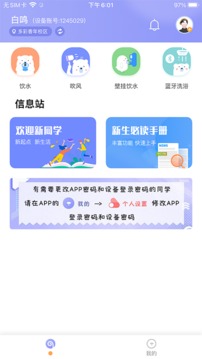 共享汇应用截图4