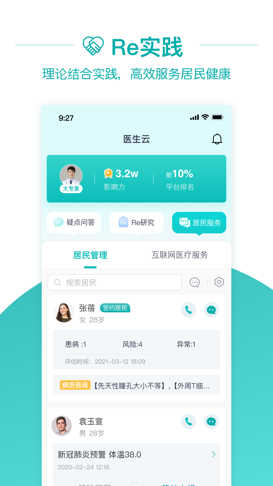 大专家v8.0.0截图2