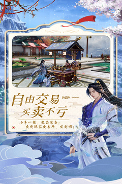 御剑仙缘应用截图1