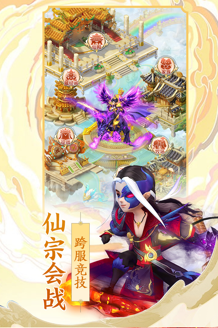 幻靈修仙傳截圖預覽