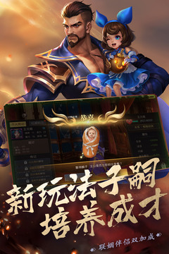 真赵云无双应用截图4