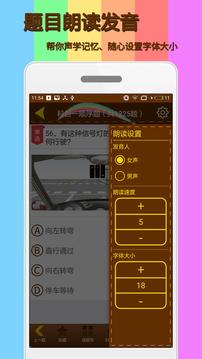 科目一模擬考試練習(xí)截圖