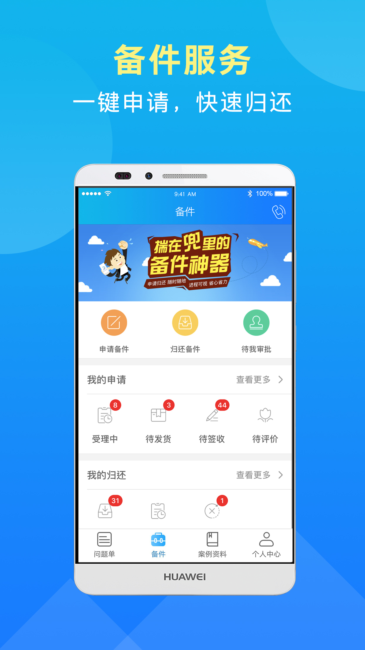 iCare截图5