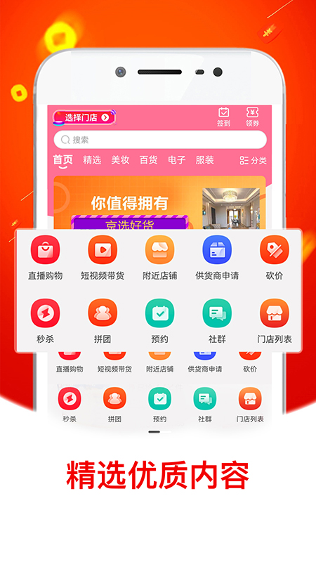 金蛙优选截图1