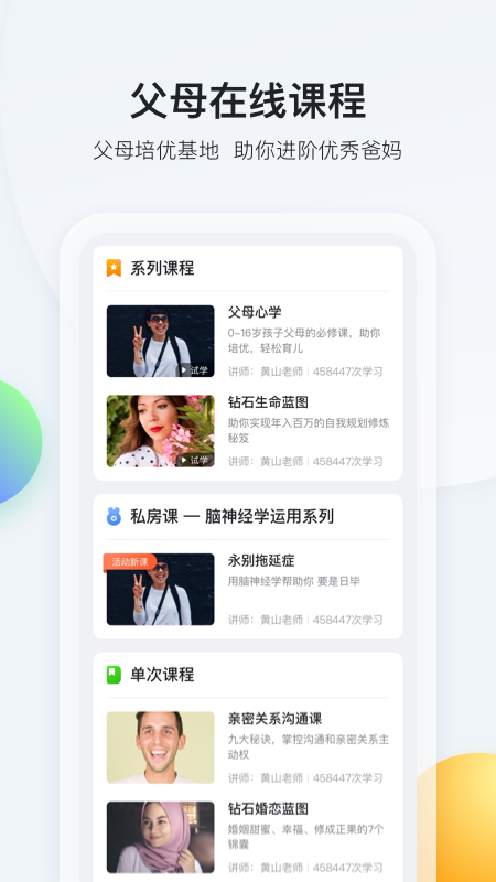 脑学家截图3