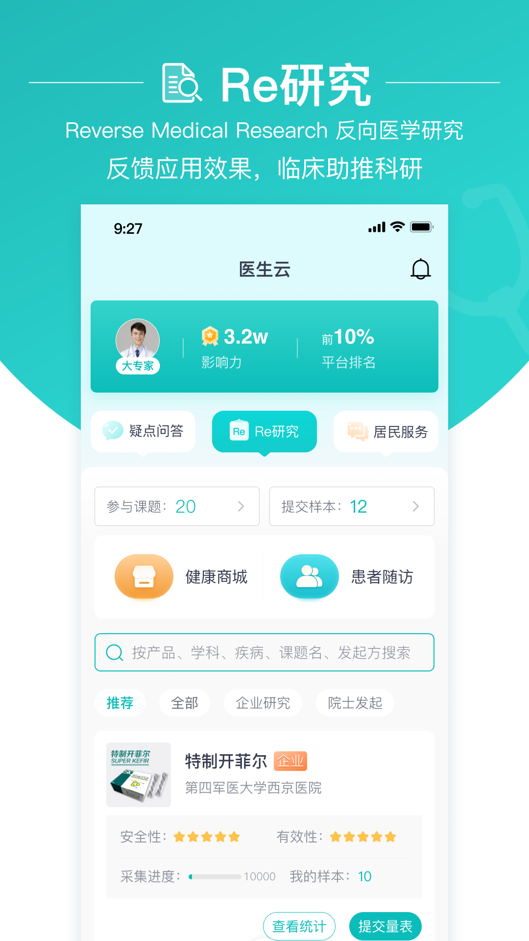 大专家v8.0.0截图3