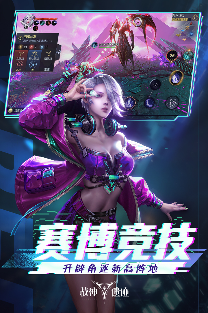 戰(zhàn)神遺跡截圖預(yù)覽