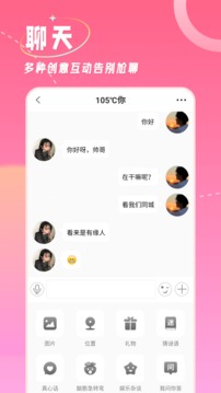 撿對(duì)象截圖