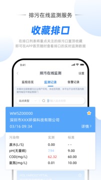 智慧环强险应用截图3