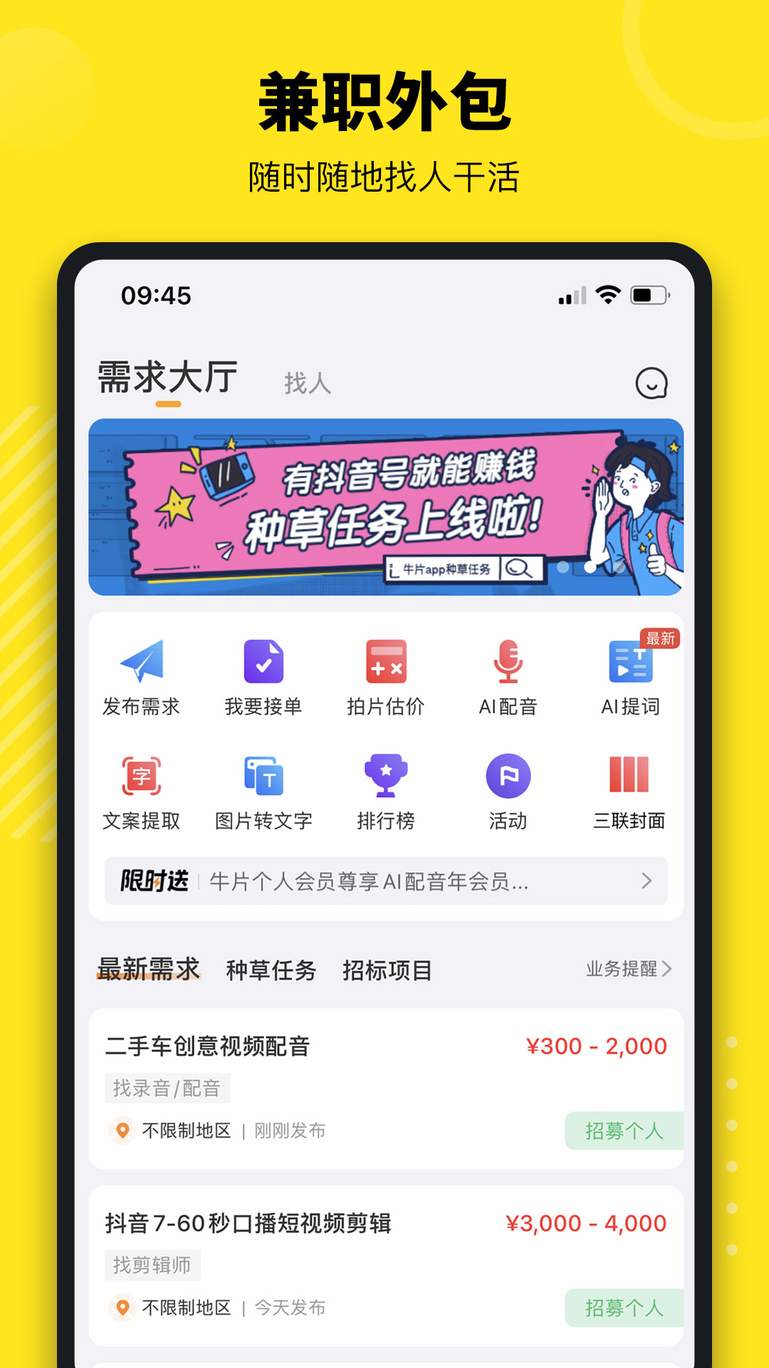 牛片v1.8.4截图5