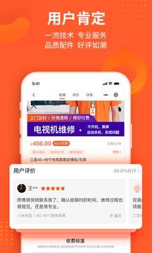 極客修手機電腦維修截圖