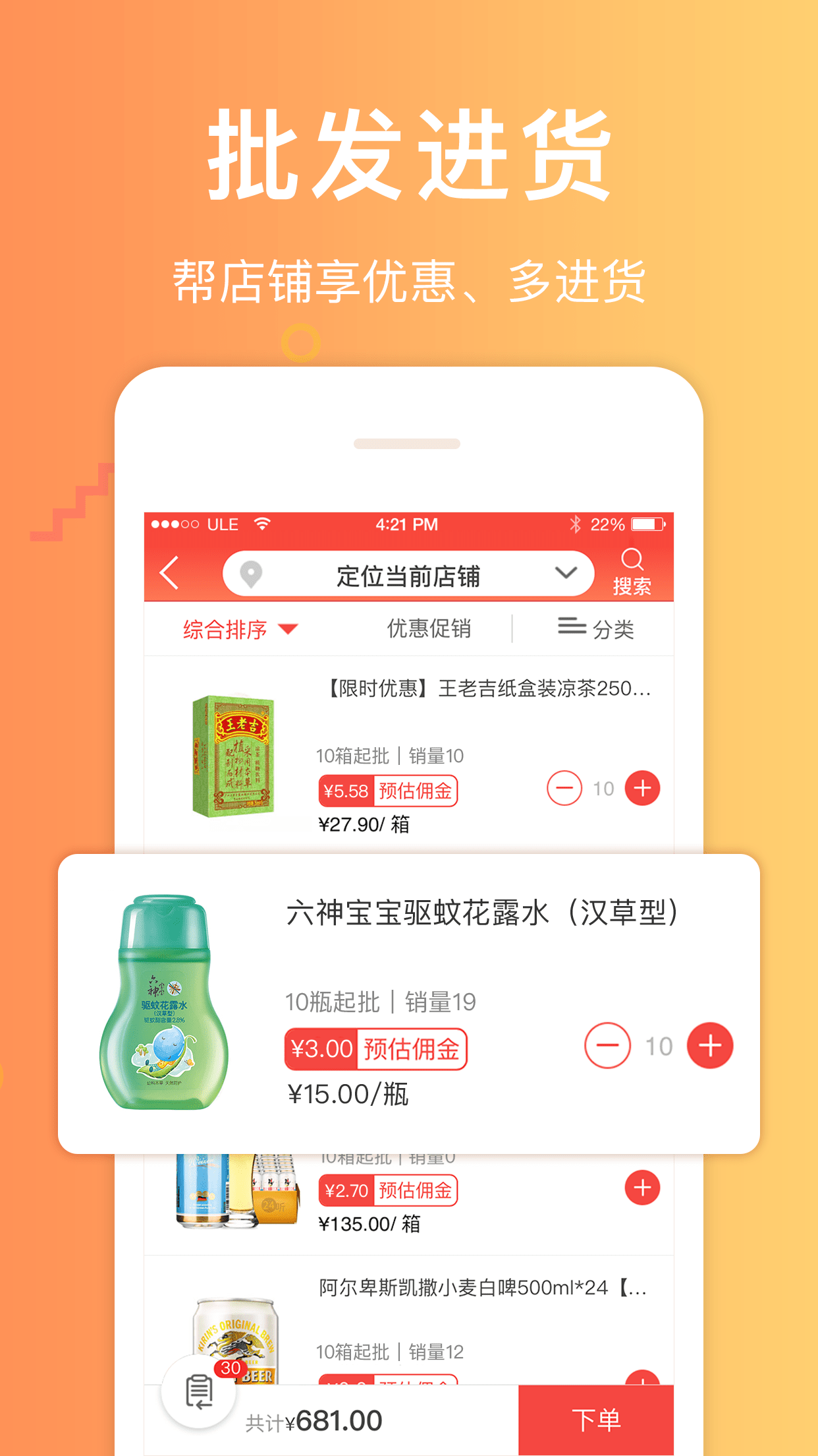 邮助手v3.1.8截图3