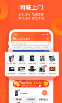 極客修手機電腦維修截圖