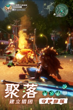 狩獵使命截圖