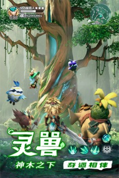 狩獵使命截圖