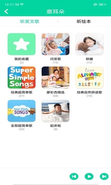 超級繪本截圖