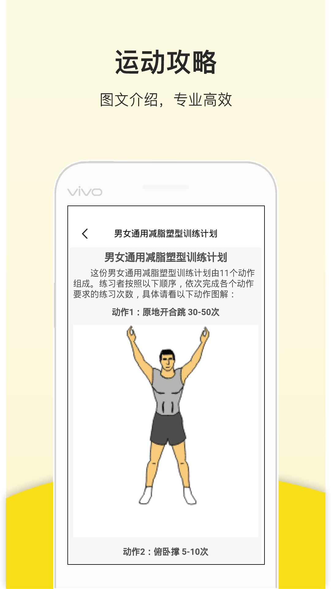 运动跑步器v4.2.2截图3