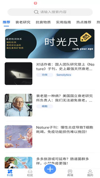 时光派应用截图1