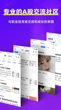 淘股吧截圖
