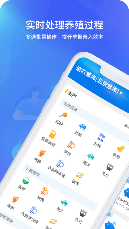 猪联网v5.4.6截图3