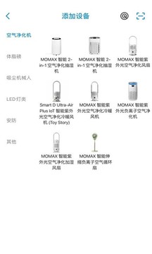 MOMAX Smart应用截图4