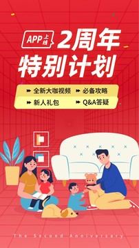 東易日盛截圖