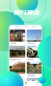 地圖導(dǎo)航截圖