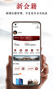 建發(fā)鉆石會(huì)截圖
