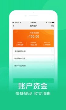 農博商家版截圖