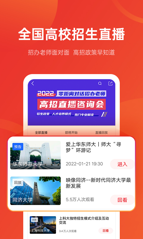 优志愿v7.7.31截图4