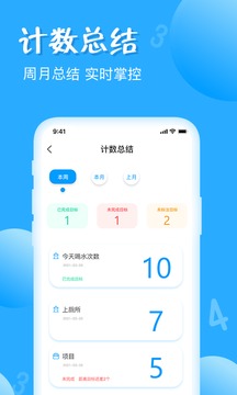 標(biāo)準(zhǔn)計數(shù)器截圖