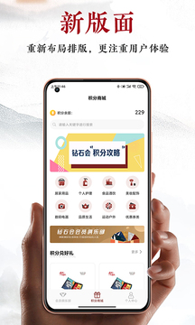 建發(fā)鉆石會(huì)截圖