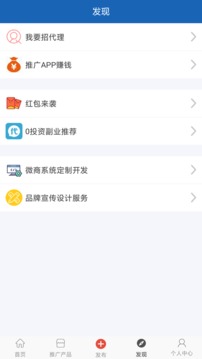 人脉宝典应用截图3