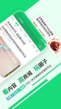 健康頭條截圖