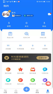 时光派应用截图4