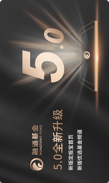 融通基金截圖